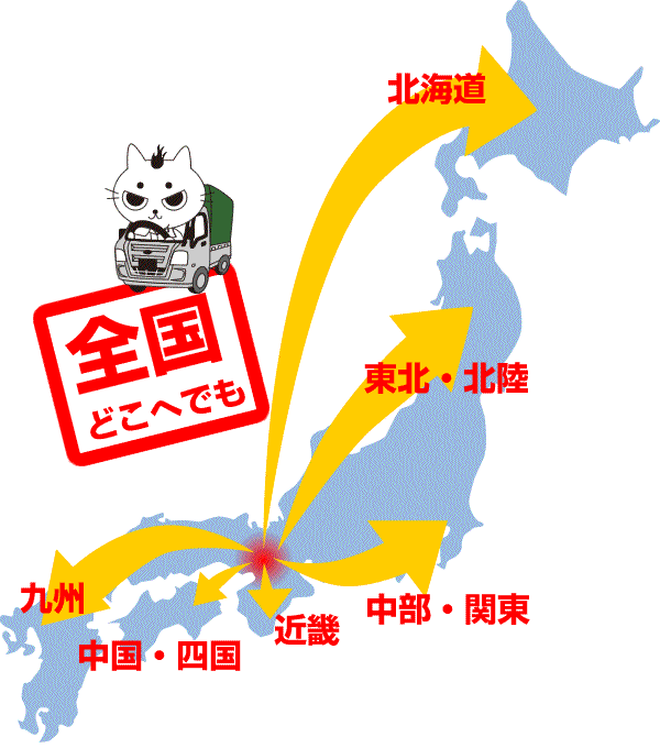 はしやま運送について：営業エリア