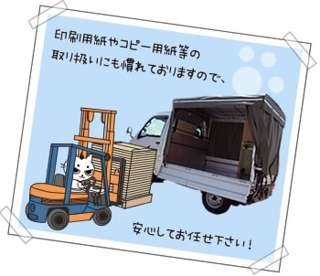 おまかせ下さい