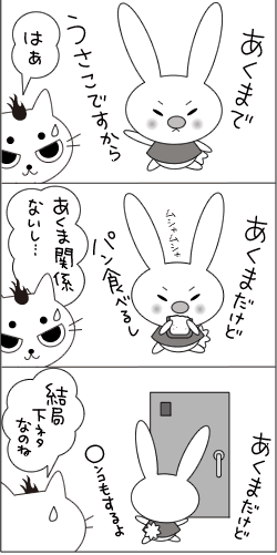 manga20140123-234